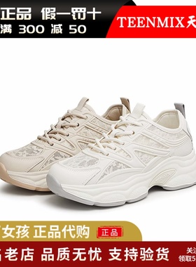 专柜正品天美意24夏网面透气厚底老爹鞋运动鞋女小白休闲鞋BF242