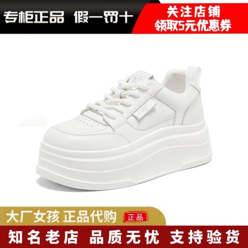 百思图板鞋小白鞋休闲运动女鞋