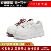 百丽2025春女鞋 子厚底增高小白鞋 休闲鞋 专柜正品 运动板鞋 D4M1DAM5