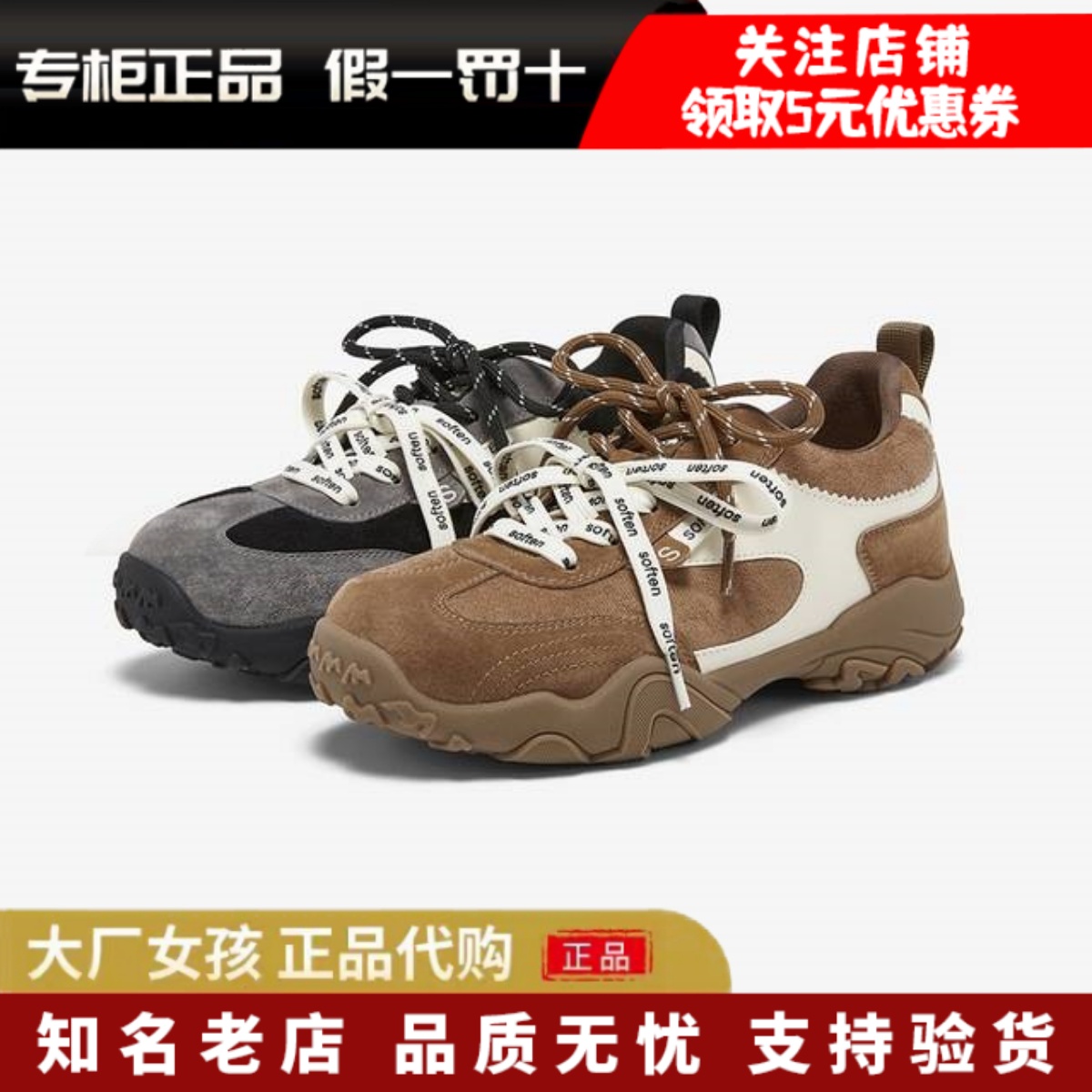 百思图真皮德训鞋厚底运动休闲鞋