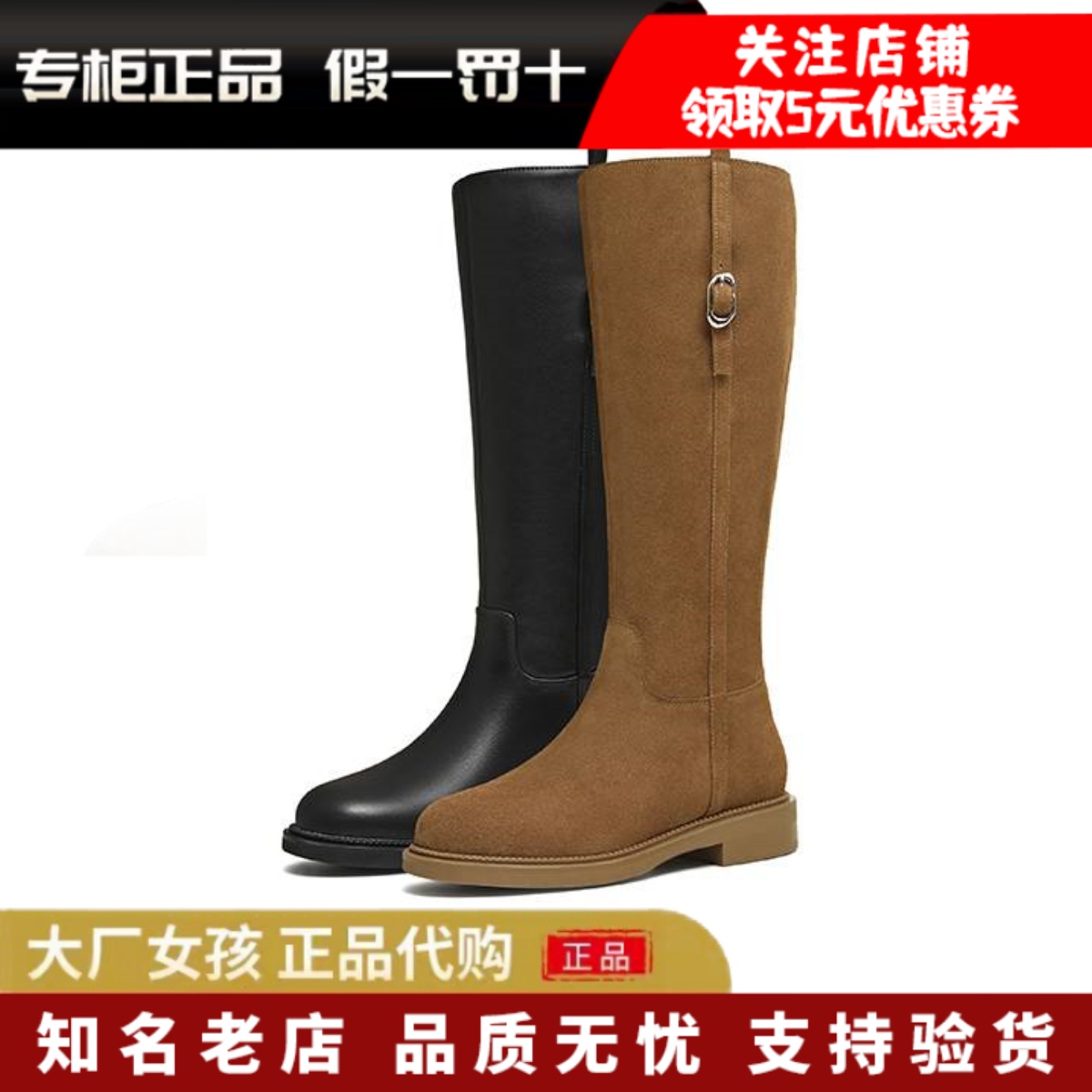天美意复古厚底骑士长靴女时装靴