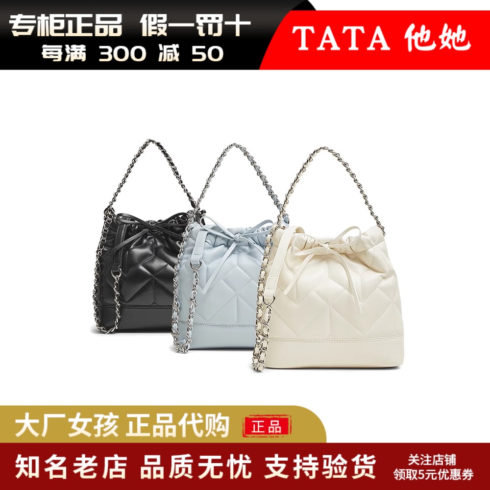 他她菱格斜挎水桶包手拎包单肩包