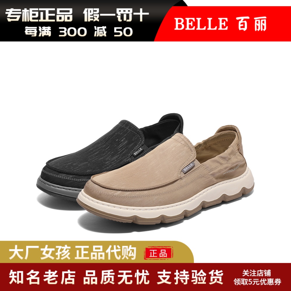 百丽男一脚蹬布鞋厚底懒人爸爸鞋