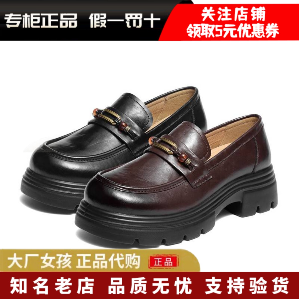 森达乐福鞋女学院风厚底休闲单鞋