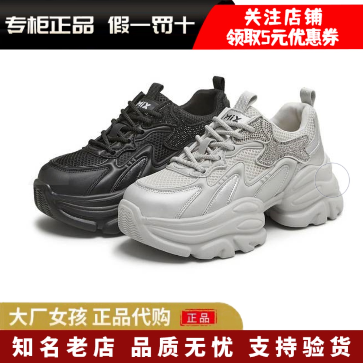 专柜正品天美意2025秋季闪钻厚底老爹鞋复古运动鞋休闲鞋BL022CM5