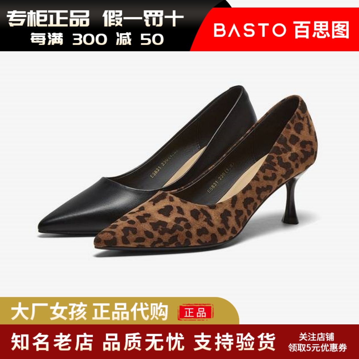 百思图通勤细跟高跟鞋豹纹鞋单鞋