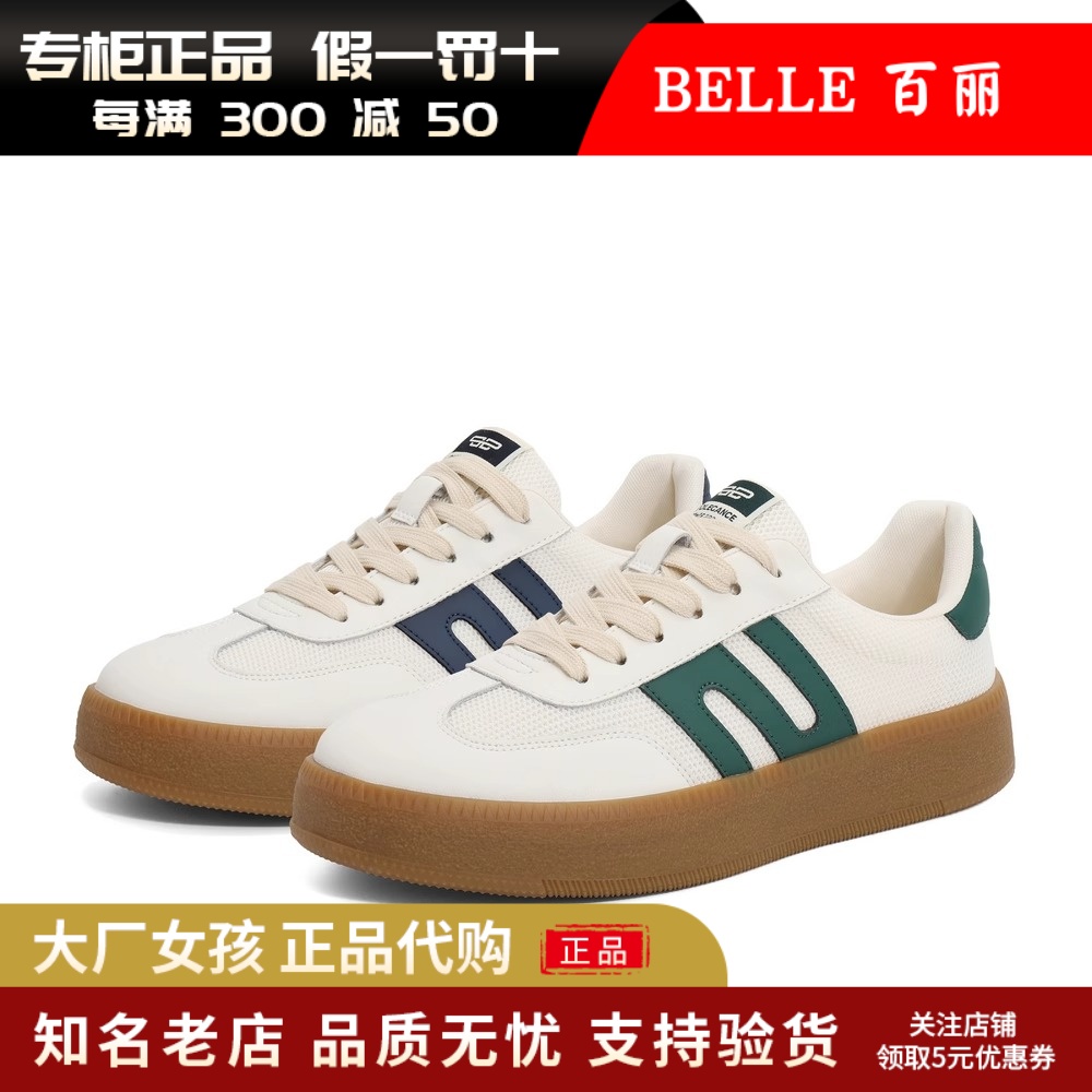 百丽透气网面休闲鞋男厚底板鞋