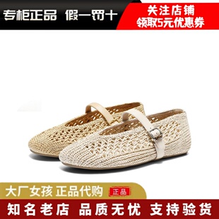 HG008BQ6 女透气单鞋 专柜正品 百丽2026夏编织度假镂空芭蕾玛丽珍鞋