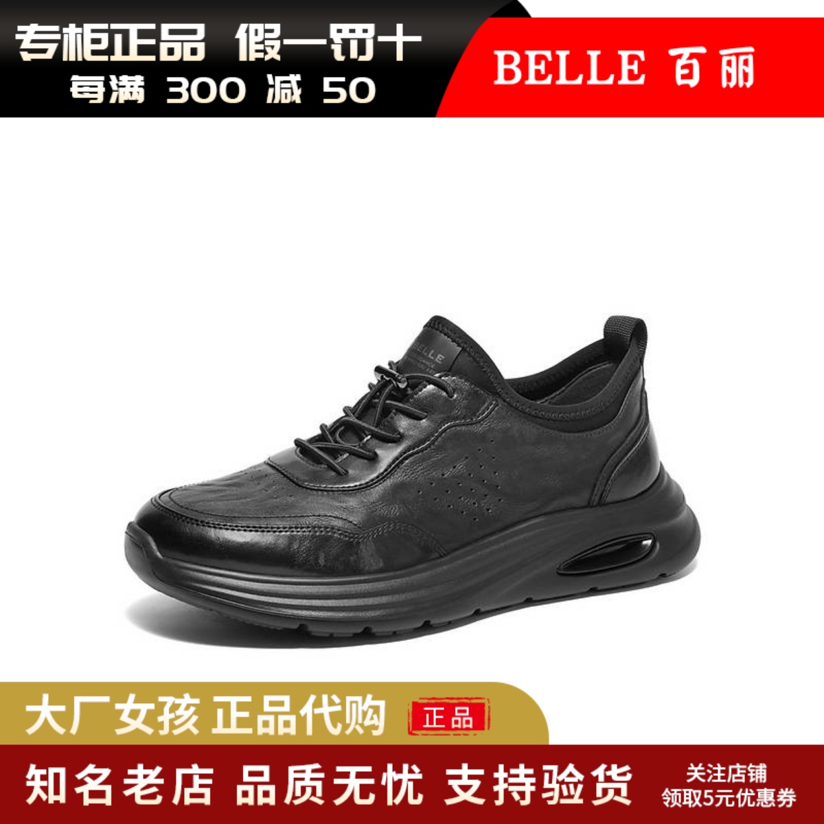 百丽男厚底休闲健步鞋跑步运动鞋