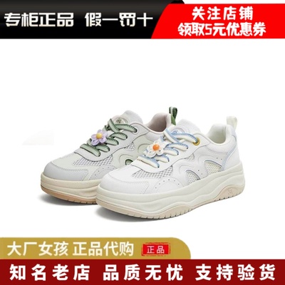 天美意网面厚底小白鞋女运动板鞋