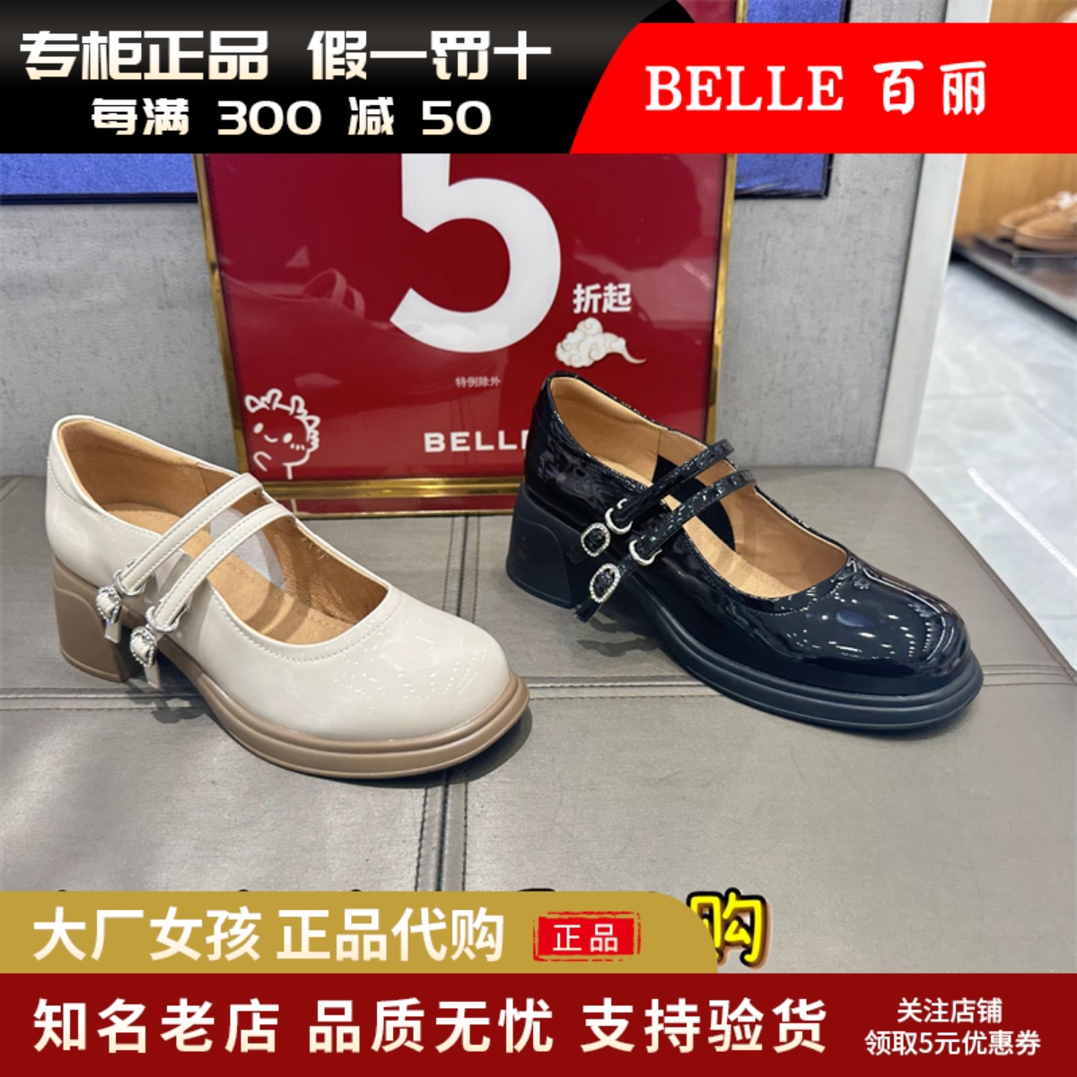 专柜正品百丽2024春季新款圆头粗高跟玛丽珍鞋浅口单鞋女鞋3A601