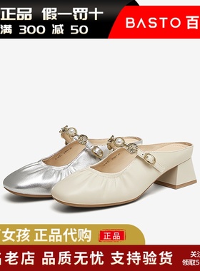 专柜正品百思图2025夏舒适羊皮软面穆勒拖粗跟外穿女拖鞋C1631BH5