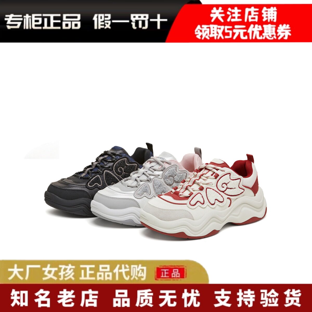 天美意冬联名心动羽翼女老爹鞋图片