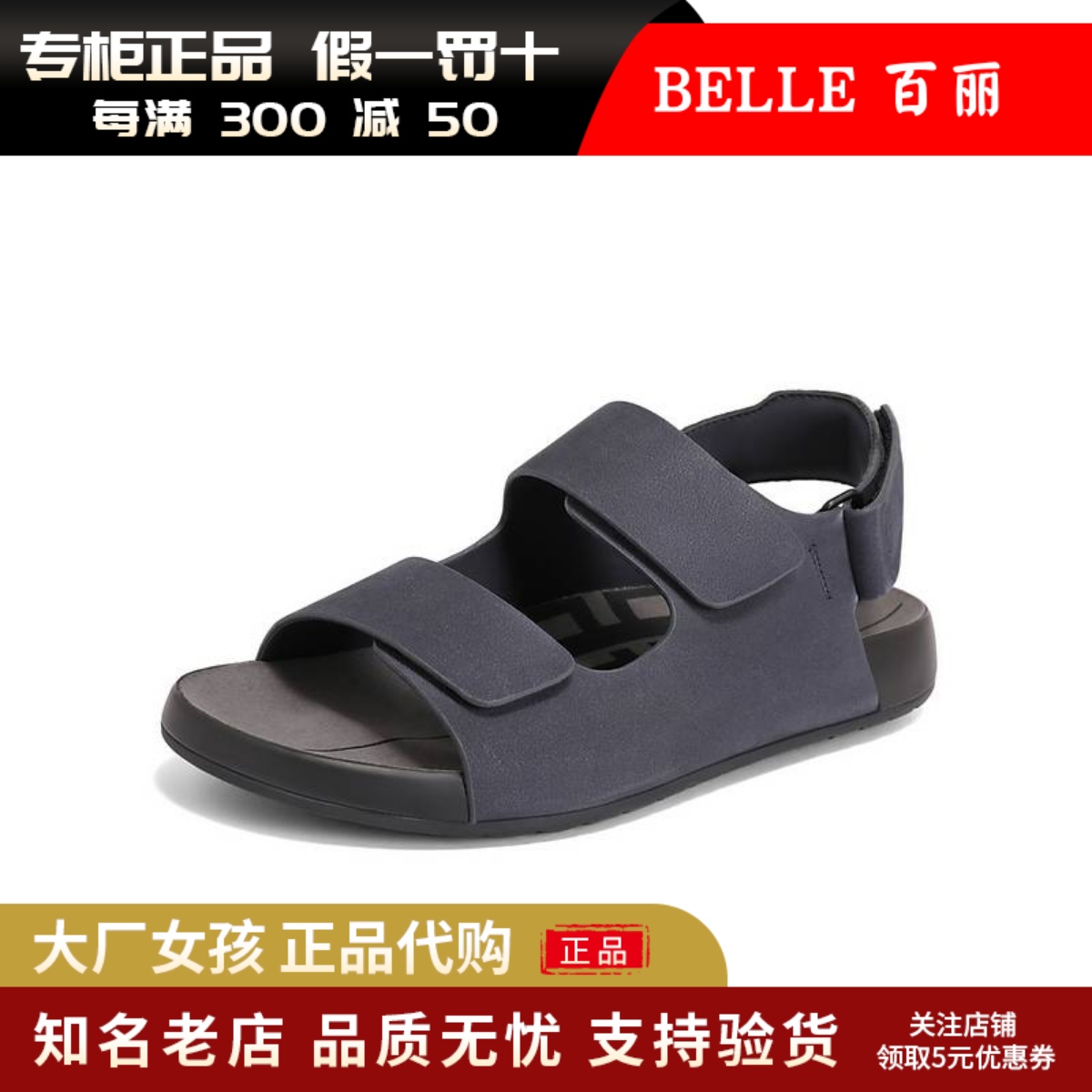 专柜新款百丽魔术贴外穿牛皮沙滩