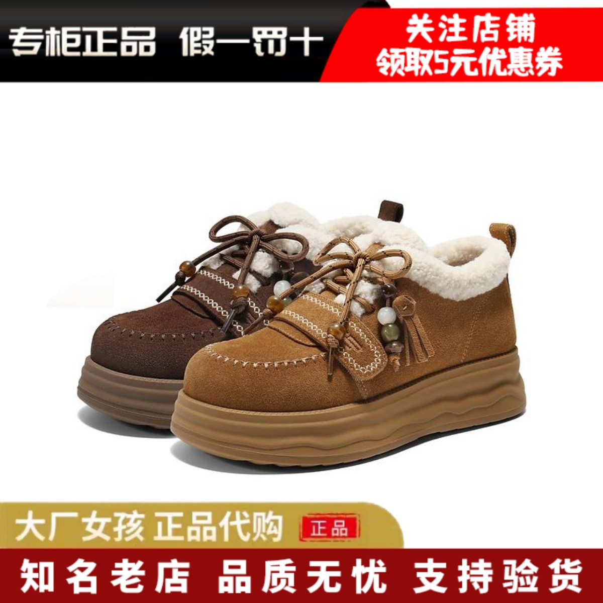 百丽毛毛鞋女厚底棉鞋复古雪地靴