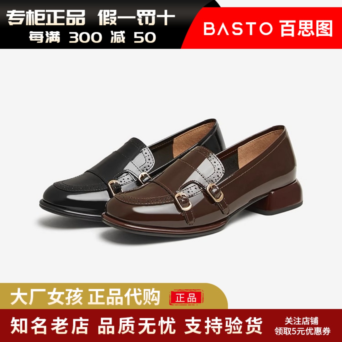 百思图通勤牛皮乐福鞋布洛克皮鞋