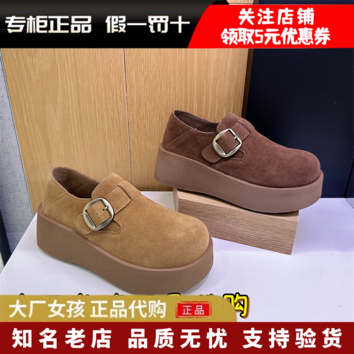 百丽复古厚底勃肯拖鞋