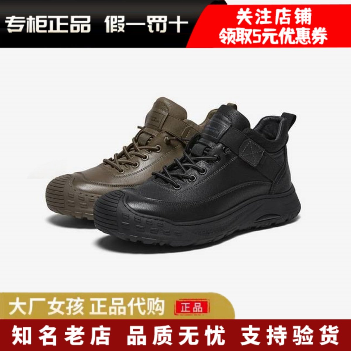 百思图时尚厚底户外休闲运动男鞋