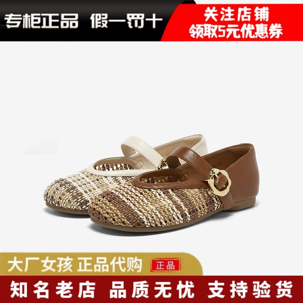专柜正品百思图2026夏季编织玛丽珍鞋复古女低跟浅口单鞋F1059BQ6