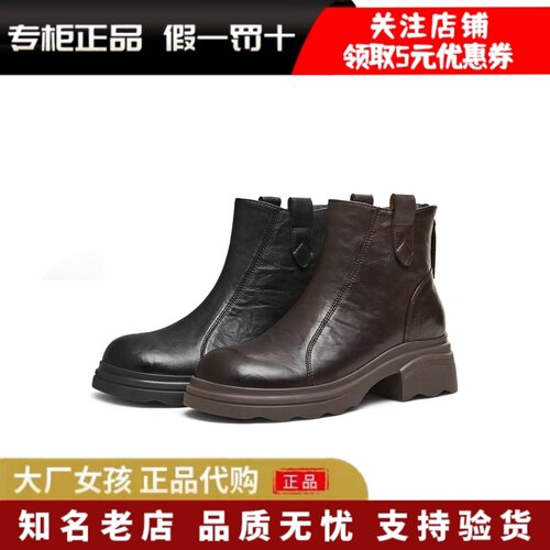 天美意秋冬复古手抓纹厚底短靴