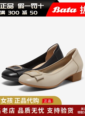专柜正品Bata2025春浅口单鞋女羊皮粗跟通勤方扣软底单鞋AOX12AQ5