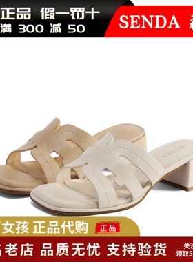 专柜正品森达2025夏商场同款时装凉鞋女款气质粗跟凉拖鞋XMX01BT5