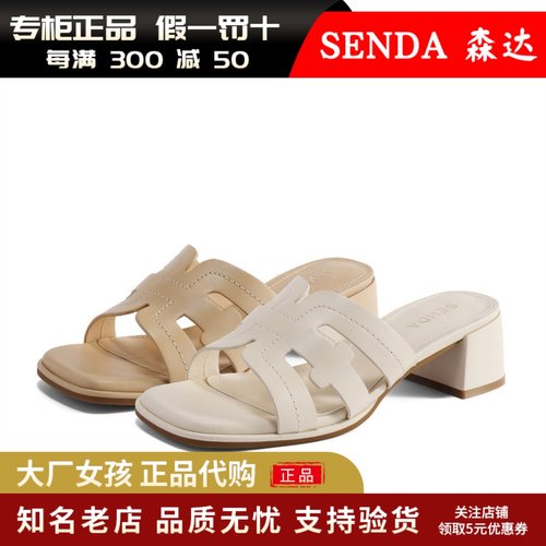 森达2025夏商场同款时装凉鞋女款