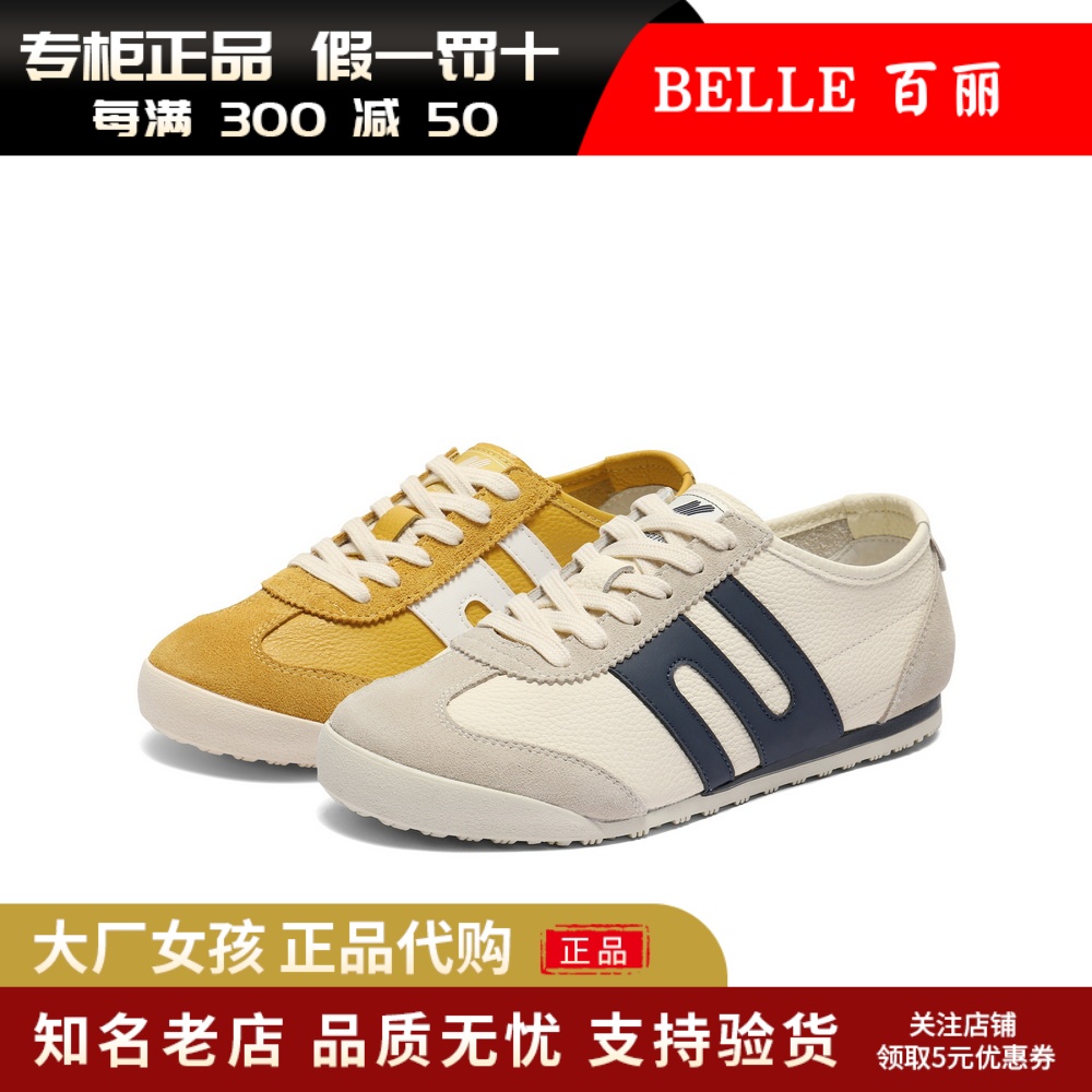 百丽女复古薄底德训鞋运动休闲鞋
