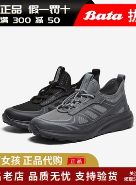 专柜正品Bata2025夏新款休闲鞋男厚底透气百搭舒适运动鞋A3277BM5