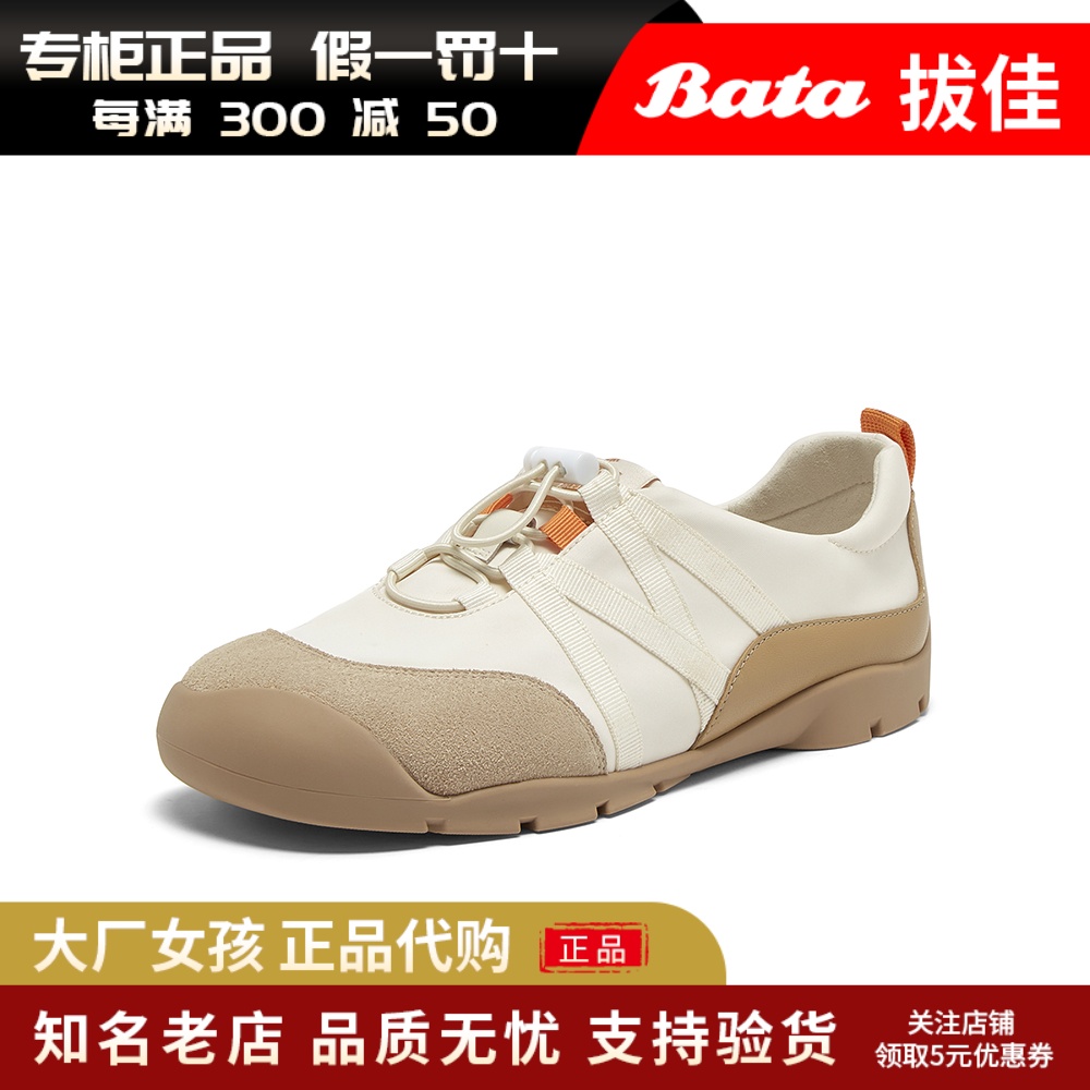 Bata休闲鞋女透气通勤百搭运动鞋