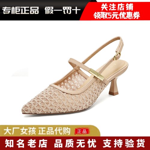 百思图细跟高跟鞋尖头女后空凉鞋