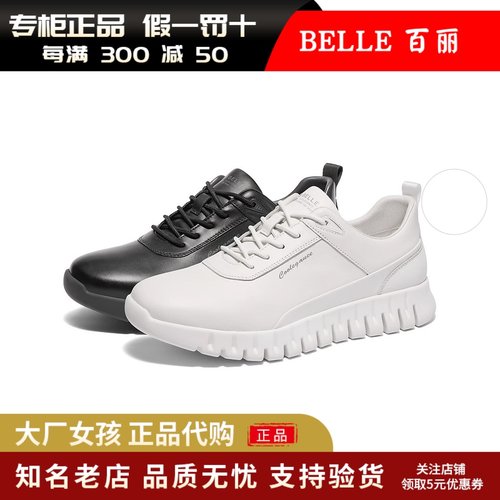 百丽男鞋厚底健步鞋商务运动鞋