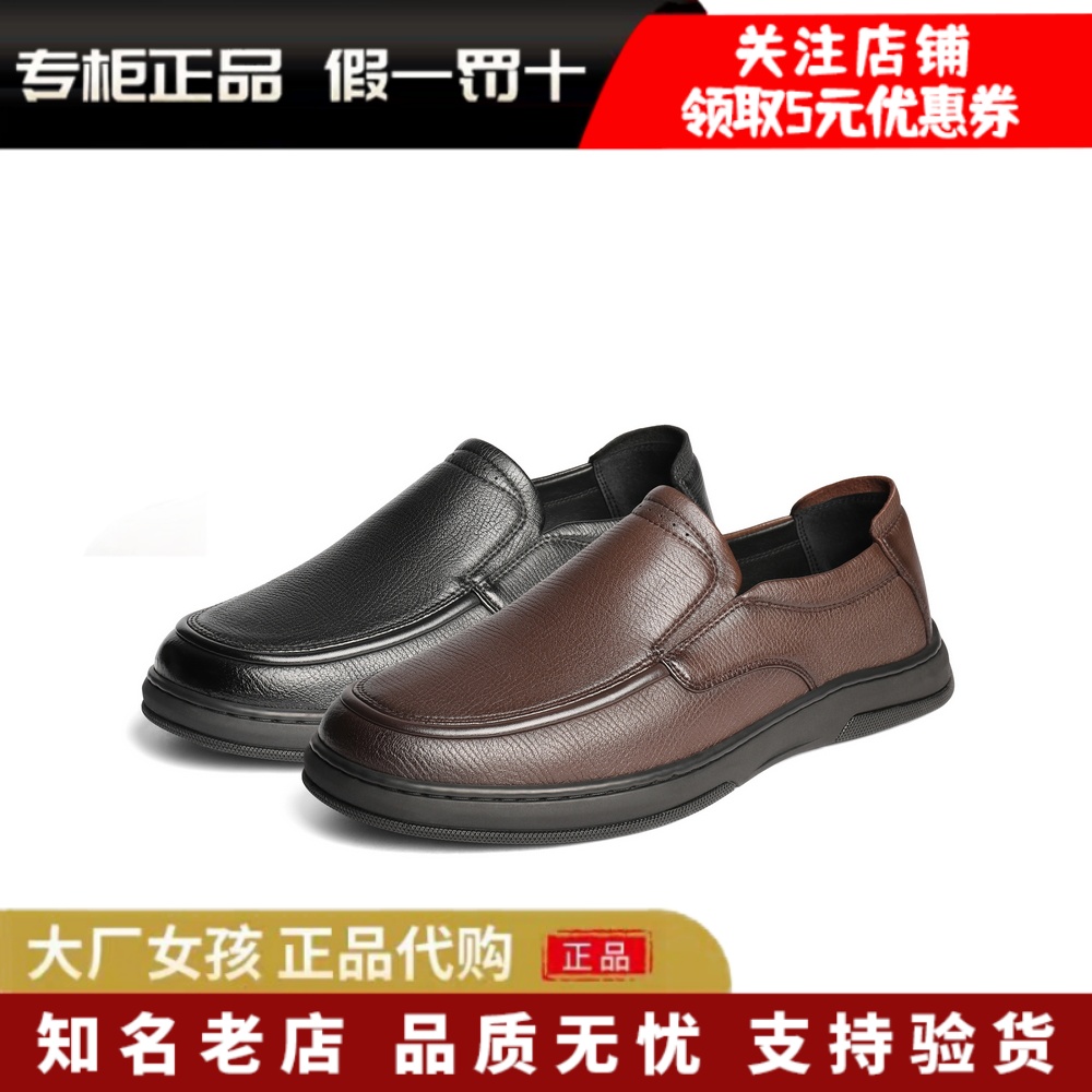 百丽男商务休闲羊皮鞋开车爸爸鞋