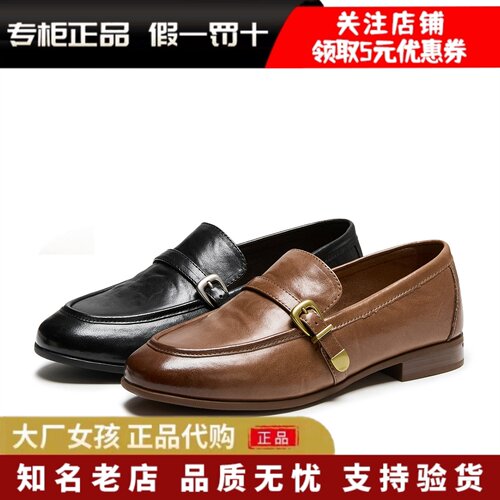 森达正品女牛皮英伦乐福鞋