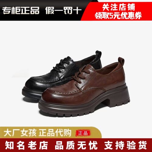 TATA他她英伦真皮厚底牛津女鞋