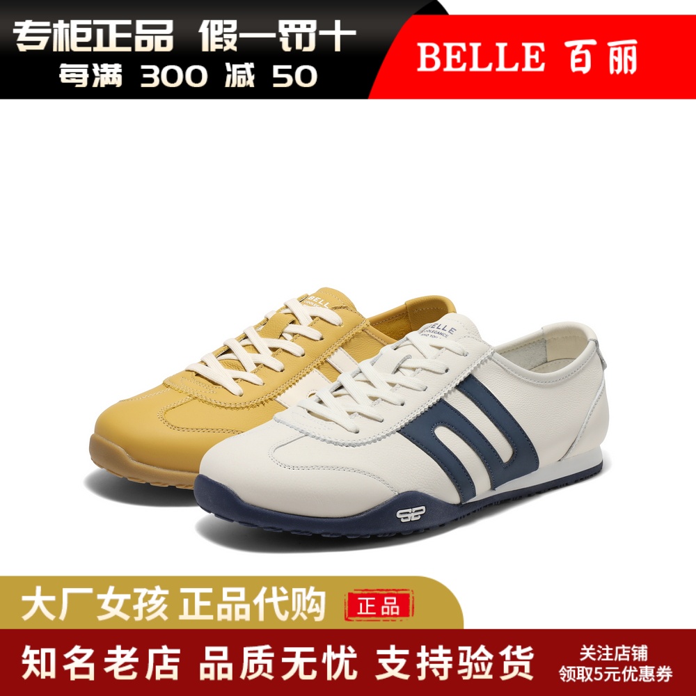 百丽男鞋运动鞋户外休闲慢跑鞋