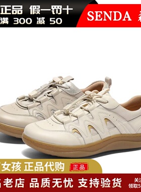 专柜正品森达2025春商场同款麦浪可可德训鞋女百搭休闲鞋4CFD6AM5