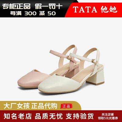 他她凉鞋高跟玛丽珍凉鞋包头单凉