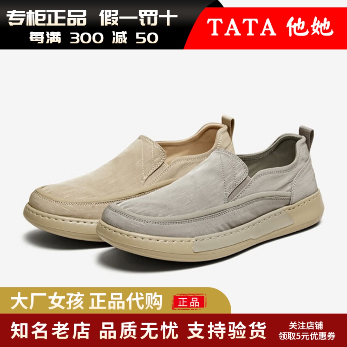 专柜正品TATA他她2025春一脚蹬布鞋男透气懒人休闲爸爸鞋VMX02AM5
