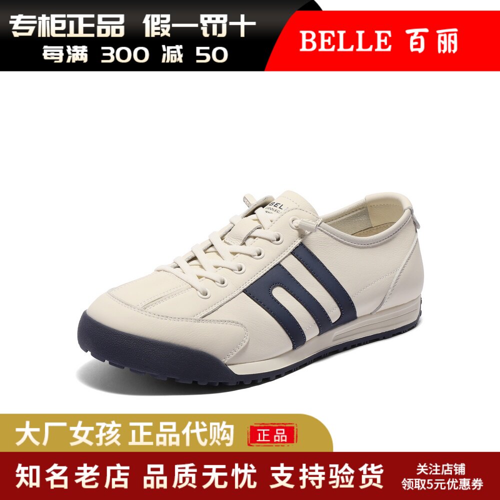 百丽2025夏季新男鞋小轻甘德训运动透气休闲慢跑套脚鞋子L1043BM5