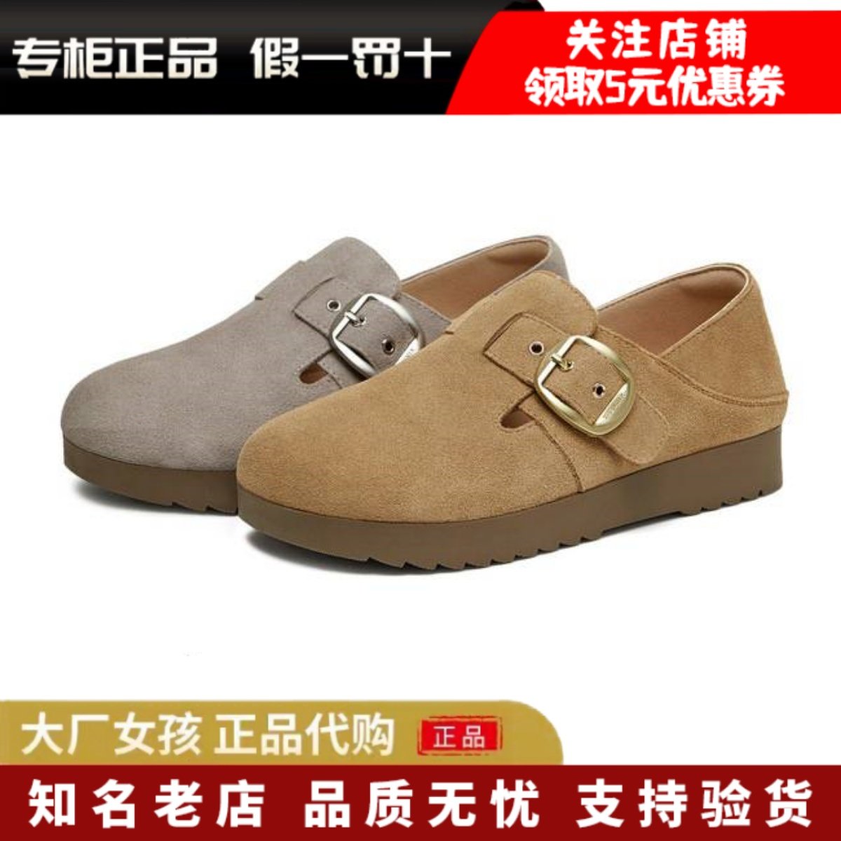 专柜正品天美意2026春季复古两穿厚底勃肯鞋女鞋休闲单鞋BJ558AM6,女鞋,勃肯鞋/软木鞋,淘宝优惠券,粉丝福利购,淘宝优惠卷