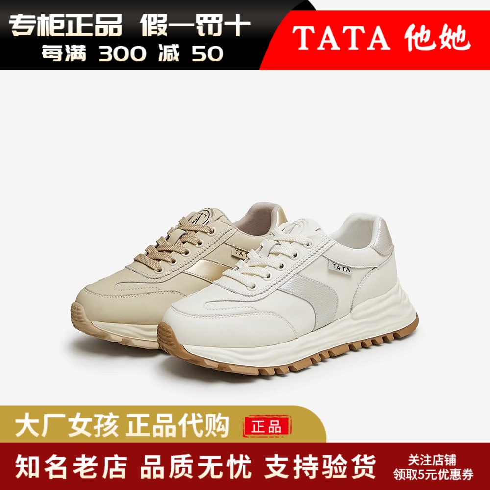Tata/他她休闲运动鞋阿甘鞋
