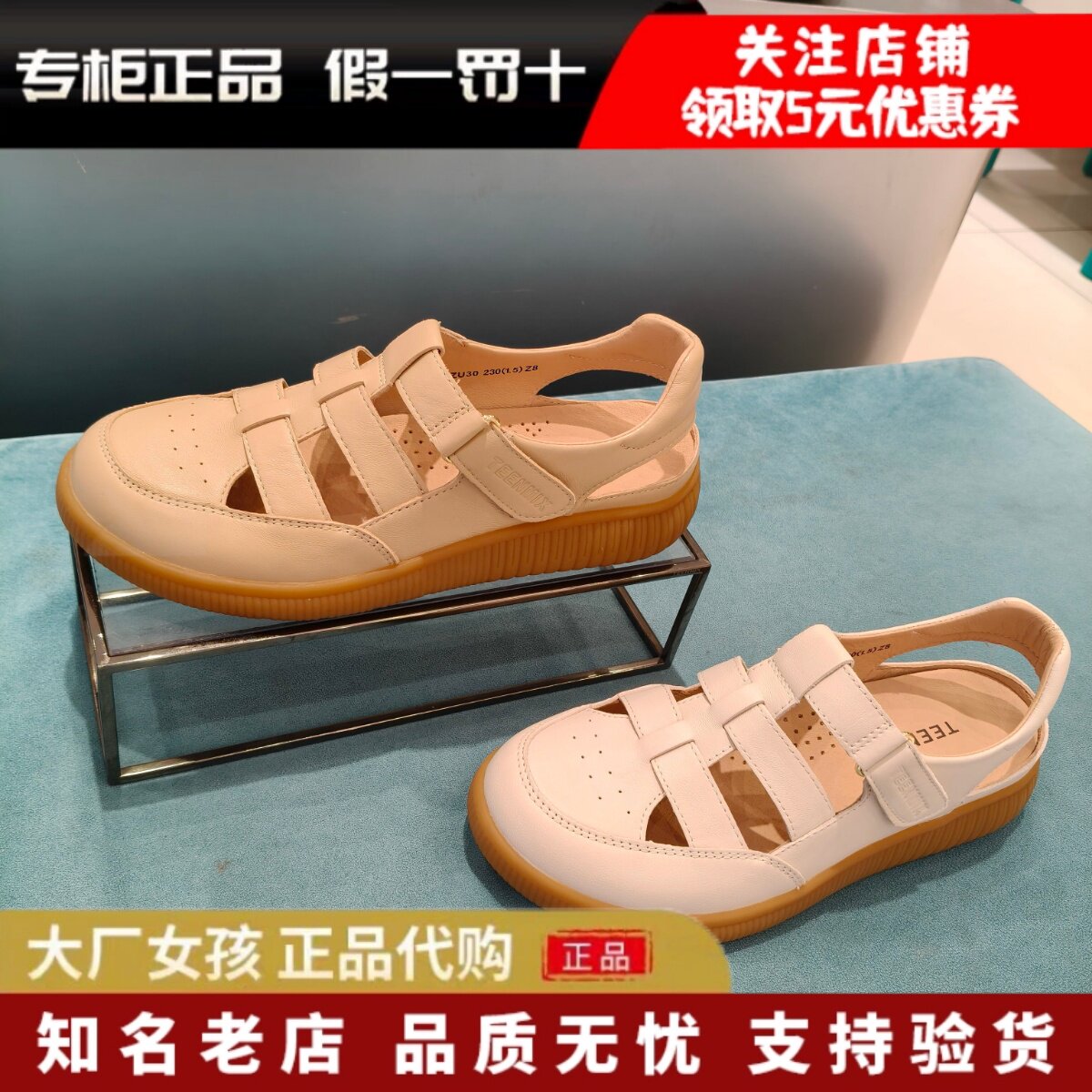 专柜正品天美意2026夏复古厚底包头镂空罗马凉鞋休闲凉鞋6ZU30BH6