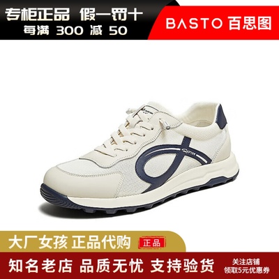 百思图网面德训鞋厚底运动休闲鞋