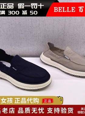 专柜正品百丽25夏季透气男鞋休闲布鞋一脚蹬懒人爸爸鞋子D1N02BM5