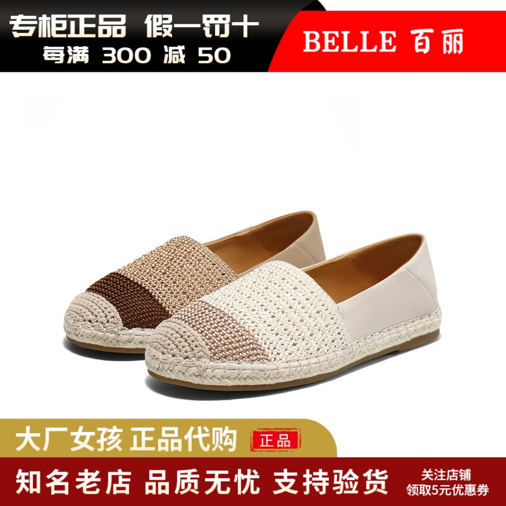 百丽渔夫鞋女平底一脚蹬乐福单鞋