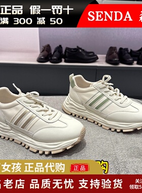 专柜正品森达2024新款爆款阿甘鞋子女经典德训鞋休闲鞋SYW01 BM4