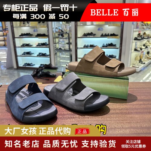 百丽一软底字拖鞋凉鞋