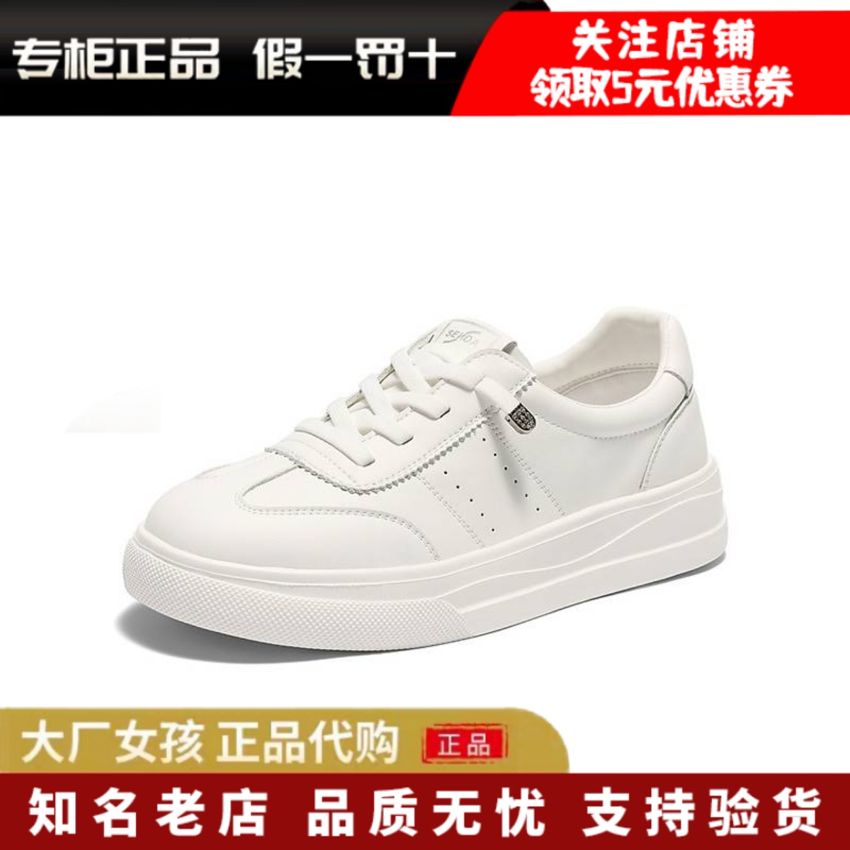 森达小白鞋女休闲增高厚底板鞋