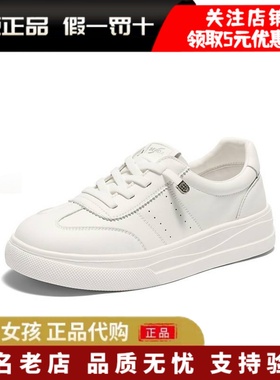 专柜正品森达2026春季百搭小白鞋女简约休闲增高厚底板鞋XWR01AM6
